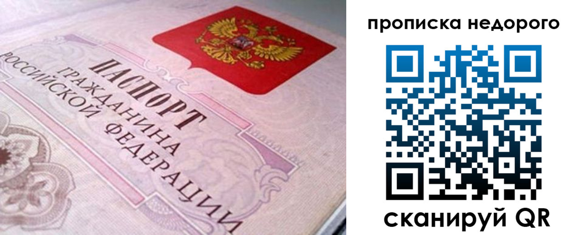временная регистрация адрес в Углегорске
