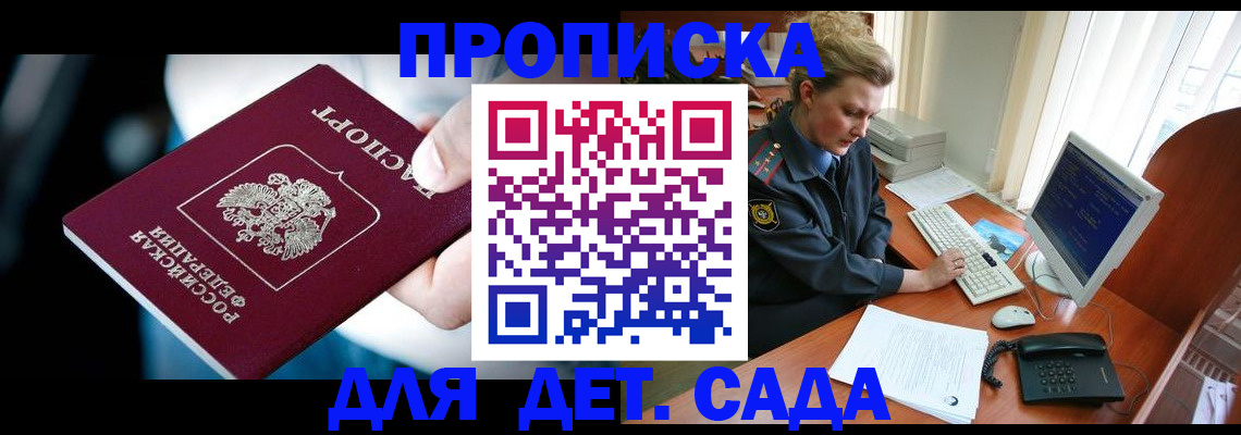 регистрация в Углегорске