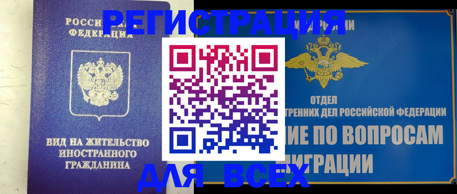 прописка поиск в Углегорске