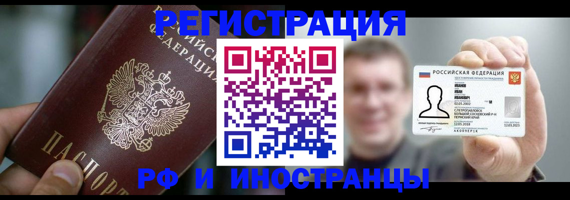 где прописаться в Углегорске
