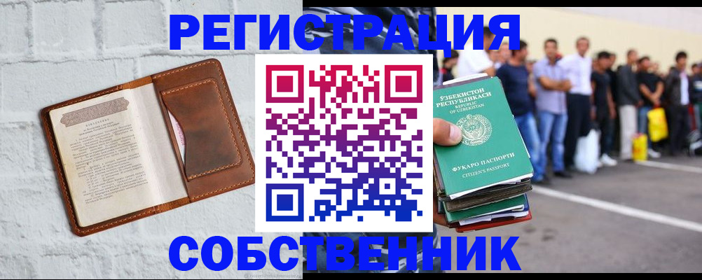 временная регистрация адрес в Углегорске