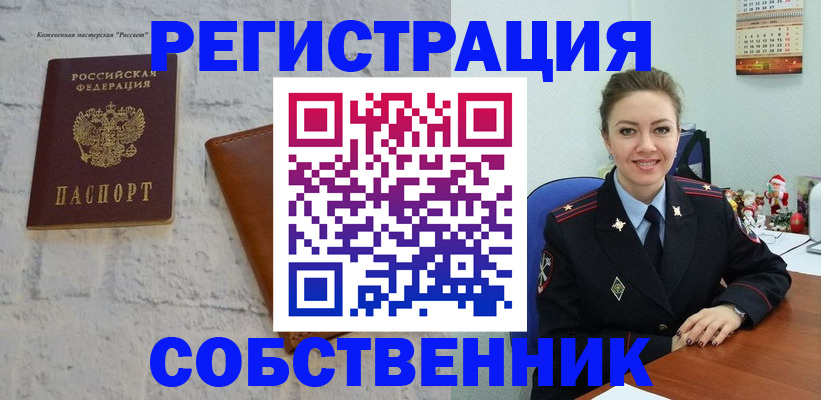 временная регистрация надежно в Углегорске