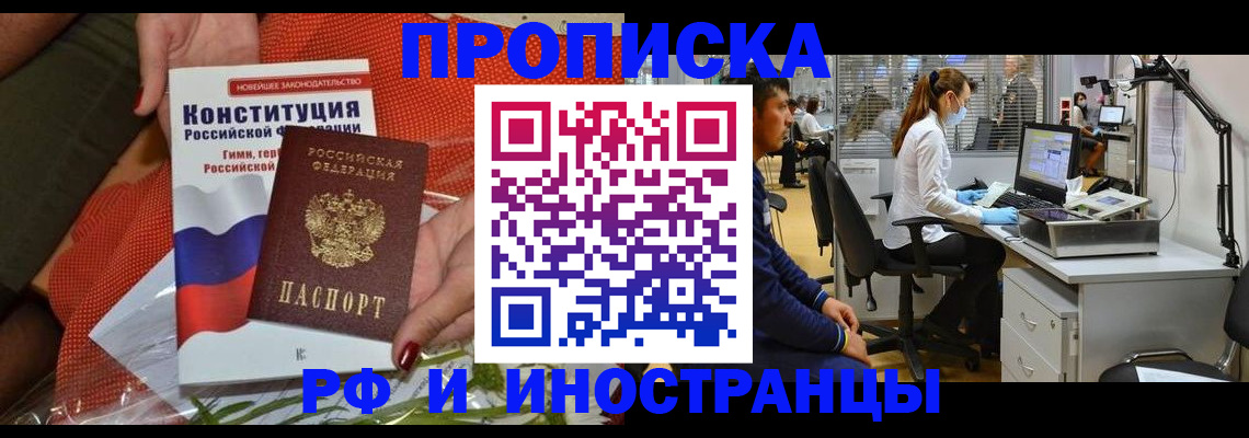 временная регистрация для школы в Углегорске