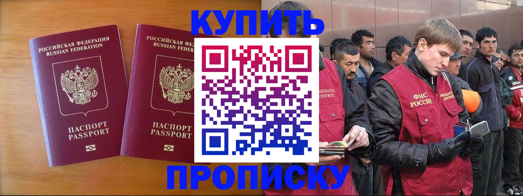 регистрация для школы в Углегорске