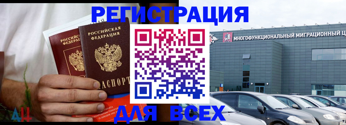 временная регистрация адрес в Углегорске